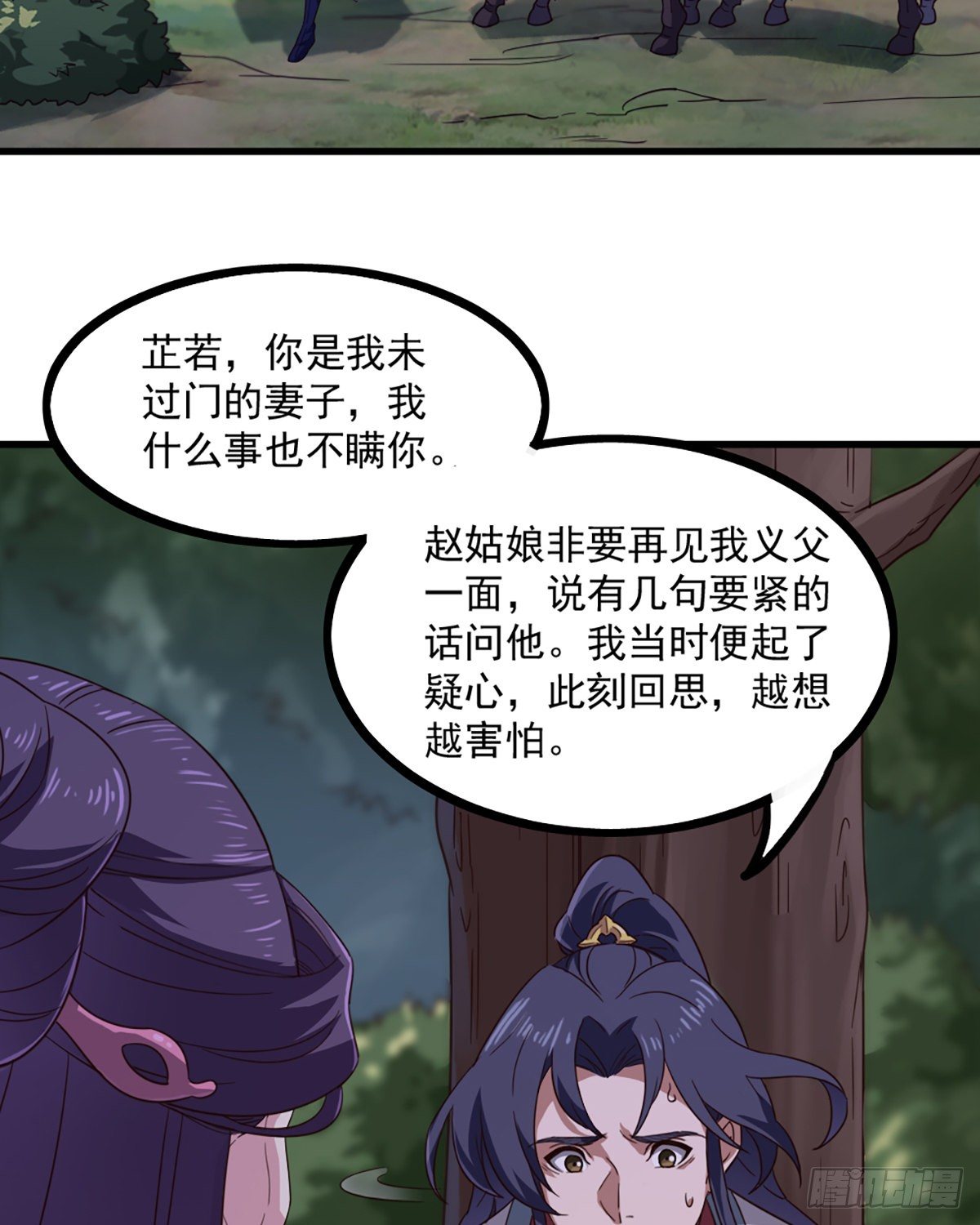 第二百三十六话 寻找狮王23