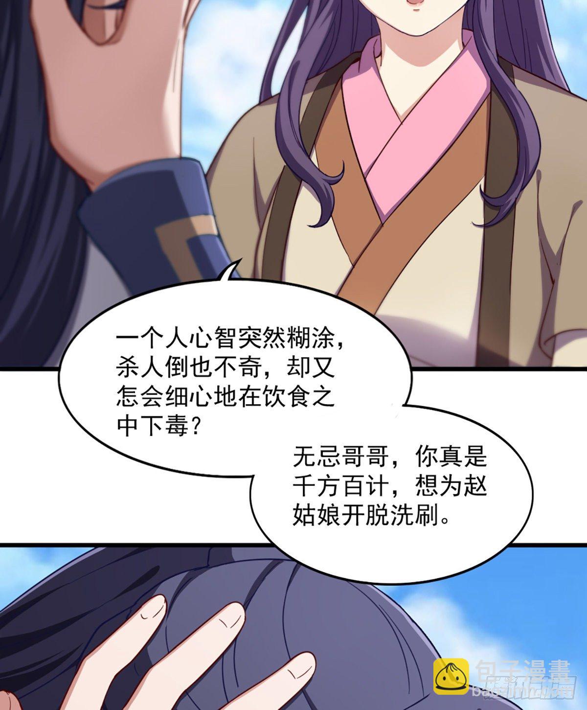 第二百三十六话 寻找狮王27