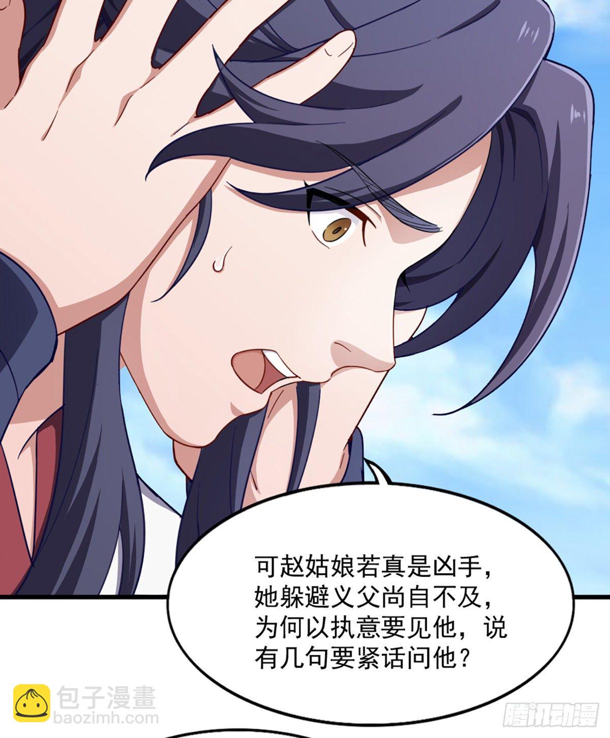 第二百三十六话 寻找狮王28