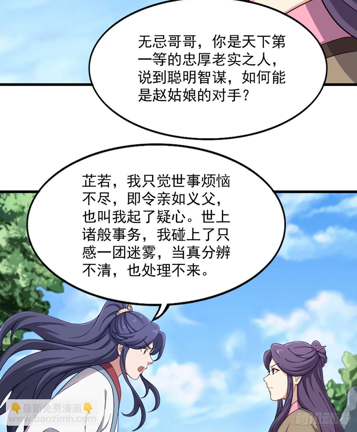 第二百三十六话 寻找狮王30