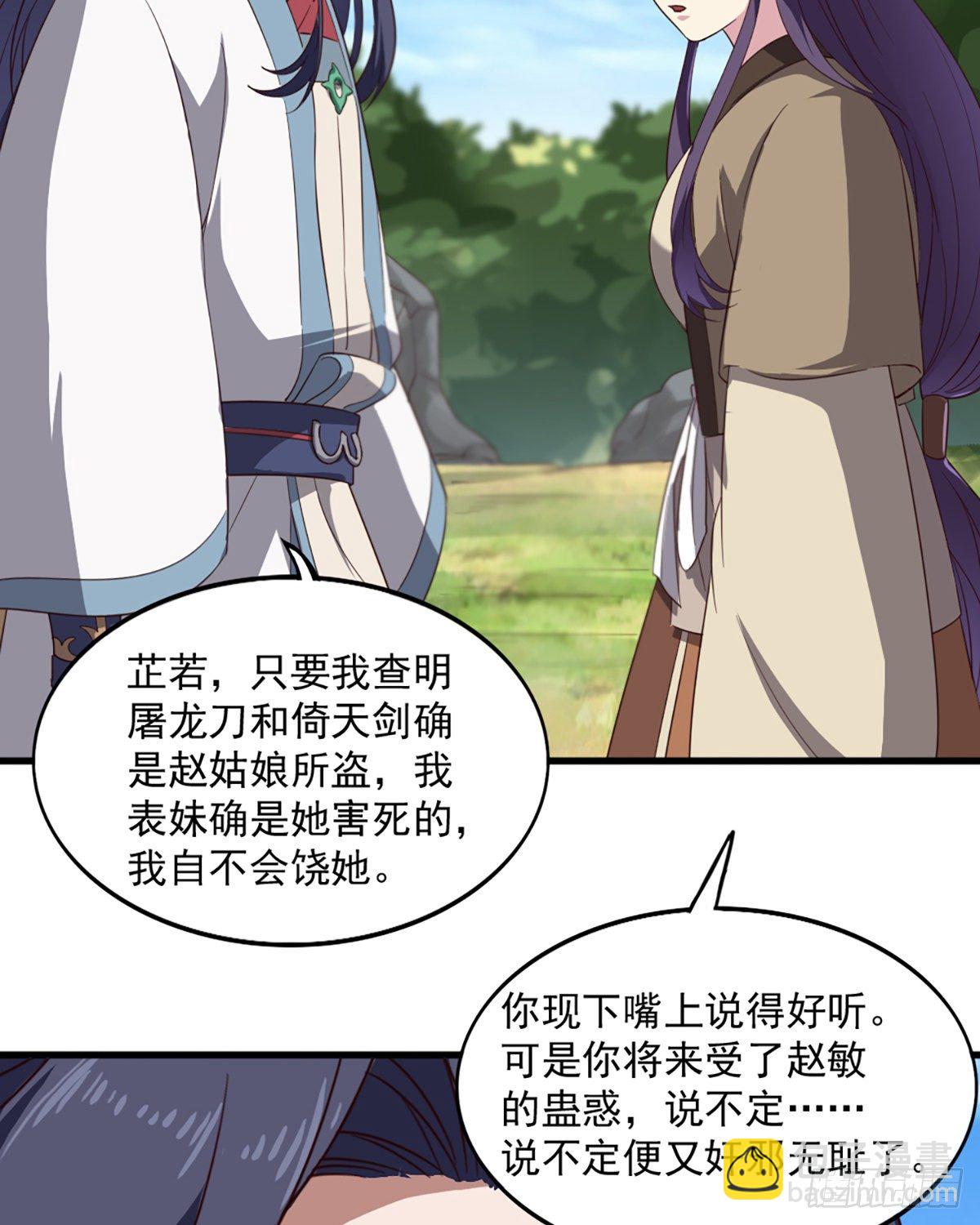 第二百三十六话 寻找狮王36