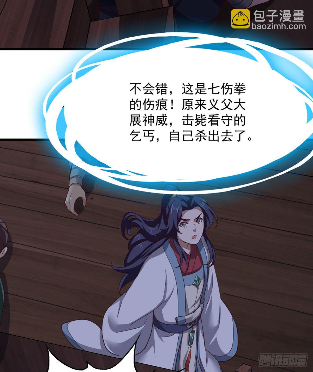 第二百三十六话 寻找狮王4
