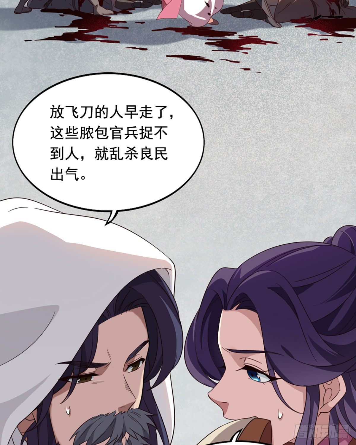 第二百三十七话 行刺失败13