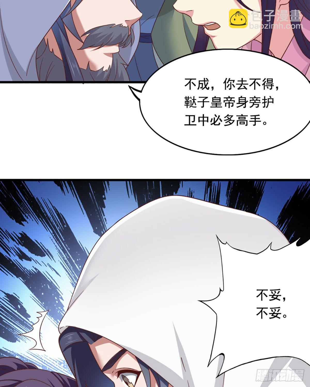 第二百三十七话 行刺失败36