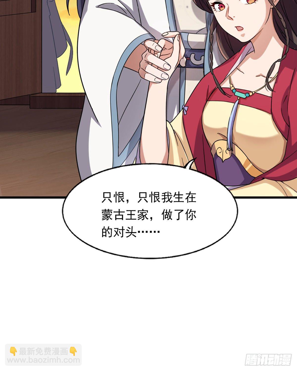 第二百三十八话 愤而离去16