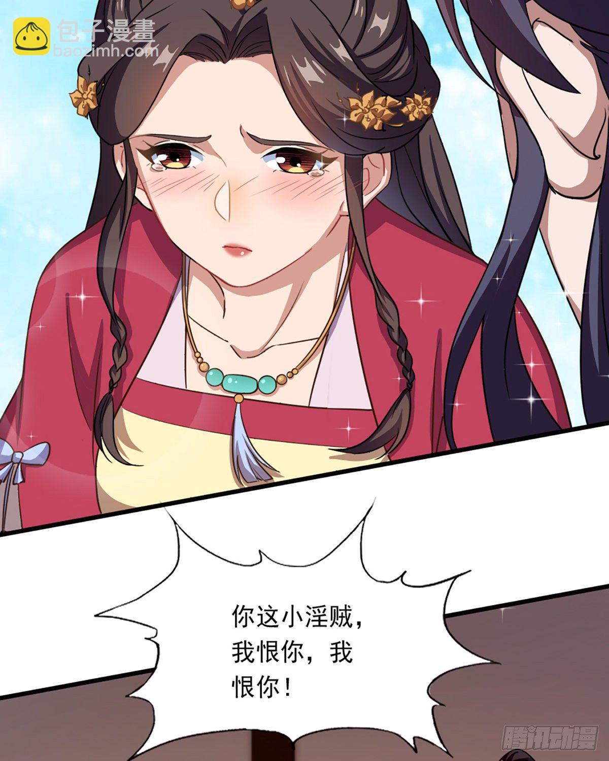 第二百三十八话 愤而离去30