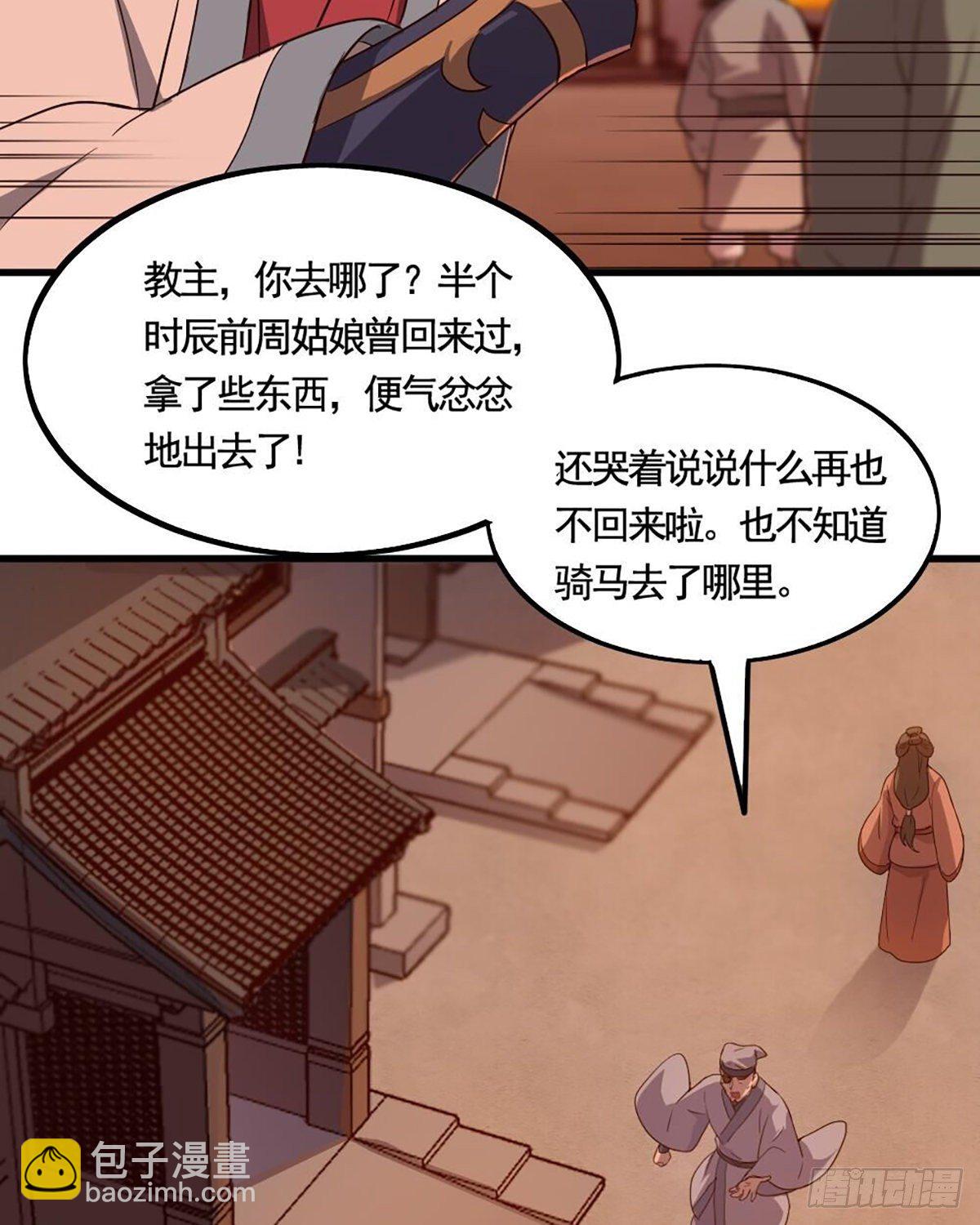 第二百三十八话 愤而离去35