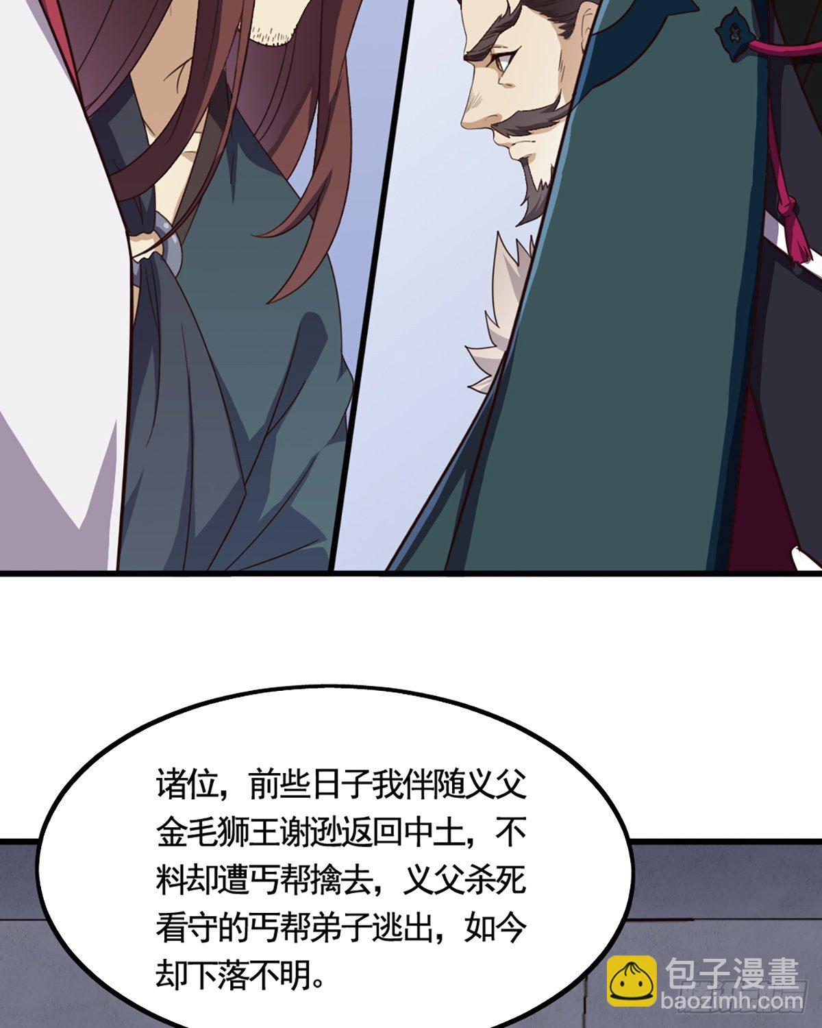 第二百三十八话 愤而离去43