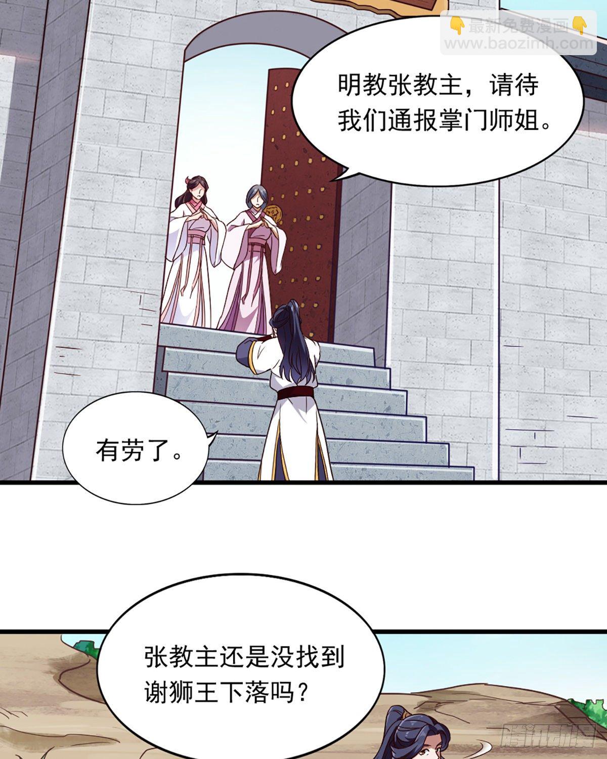 第二百三十九话 指日成婚11