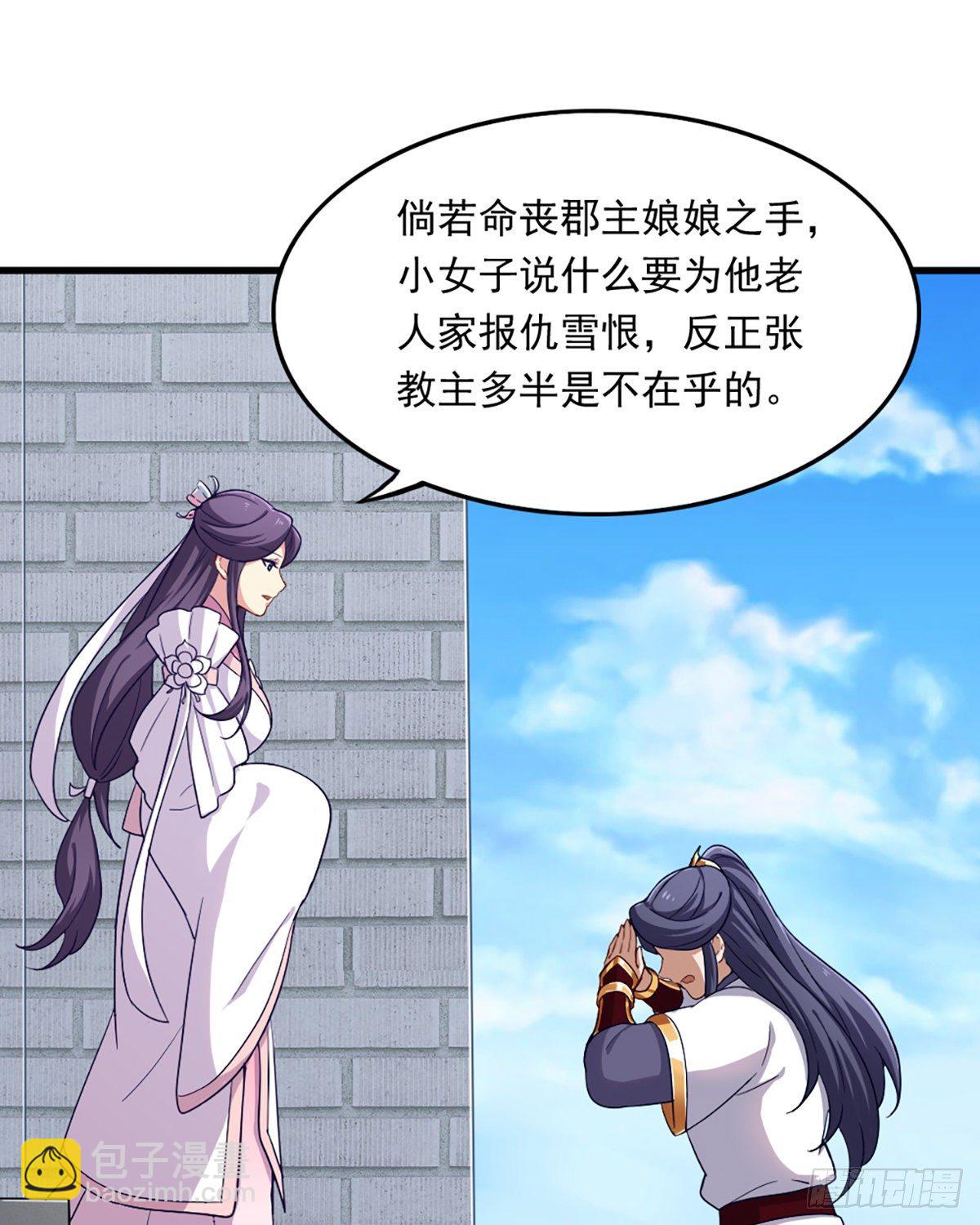 第二百三十九话 指日成婚17