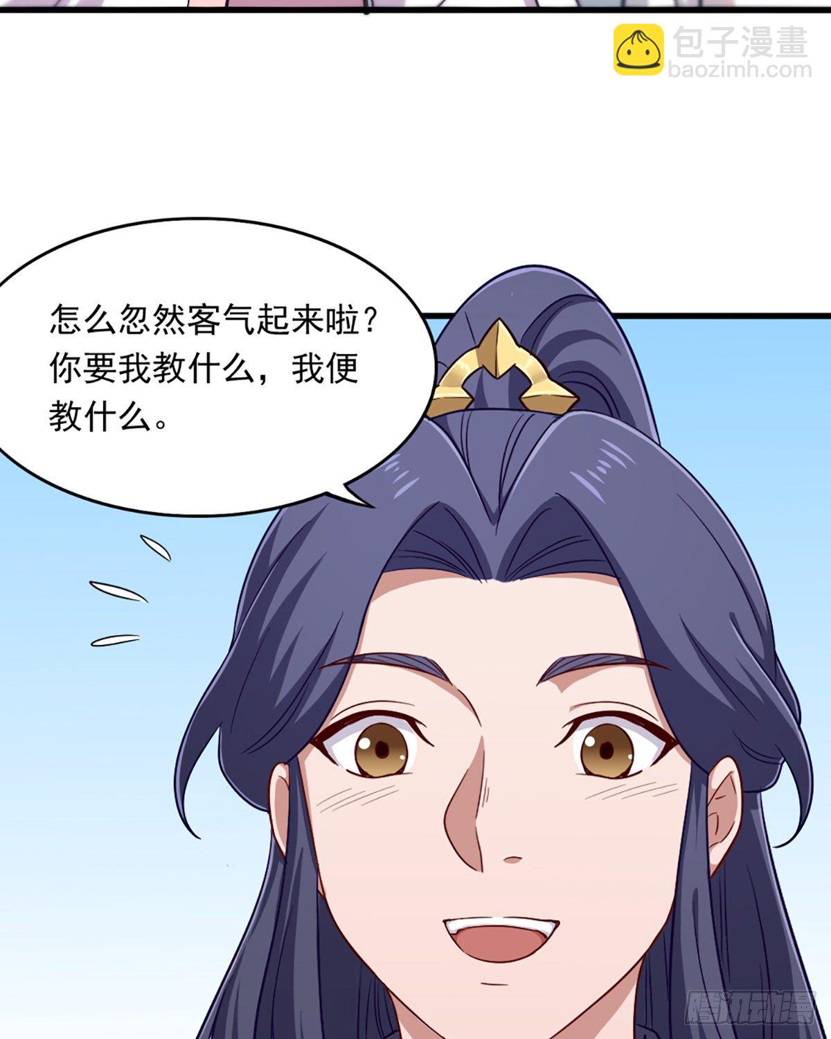 第二百三十九话 指日成婚21