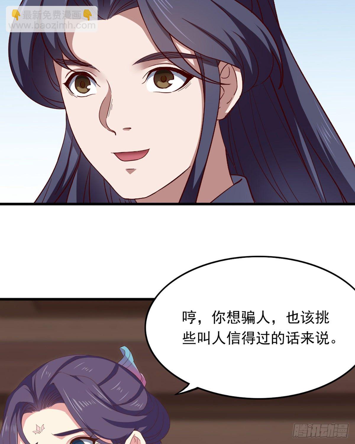 第二百三十九话 指日成婚27