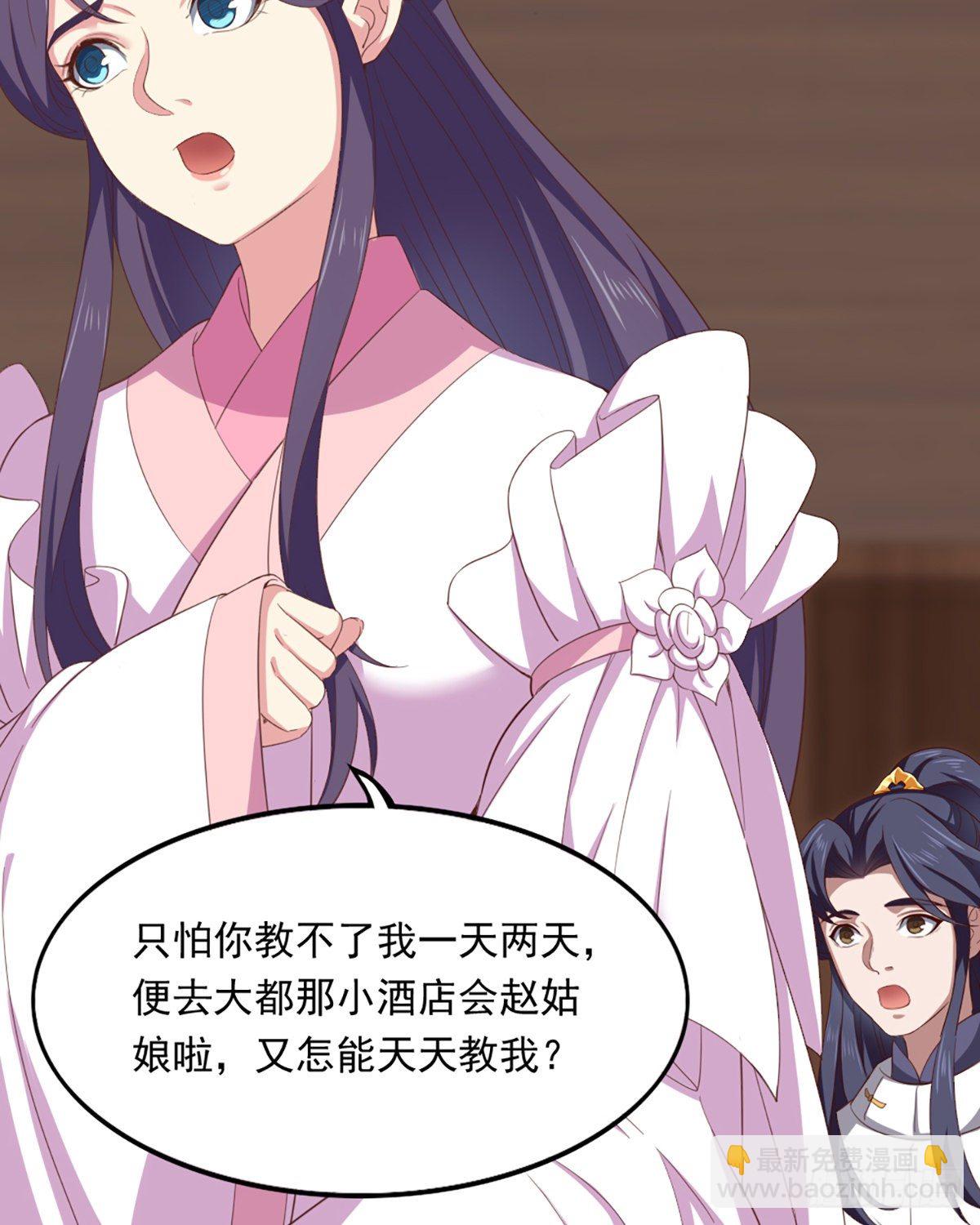 第二百三十九话 指日成婚28