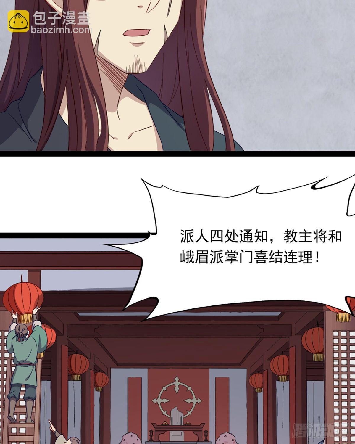 第二百三十九话 指日成婚39
