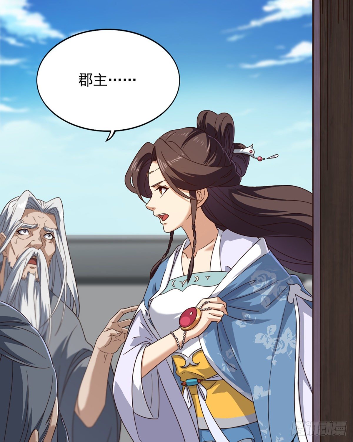 第二百三十九话 指日成婚46