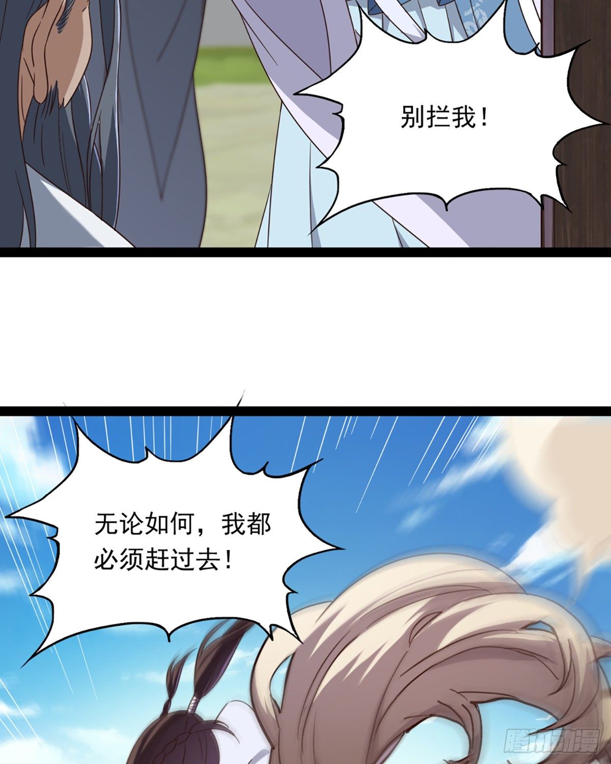 第二百三十九话 指日成婚47