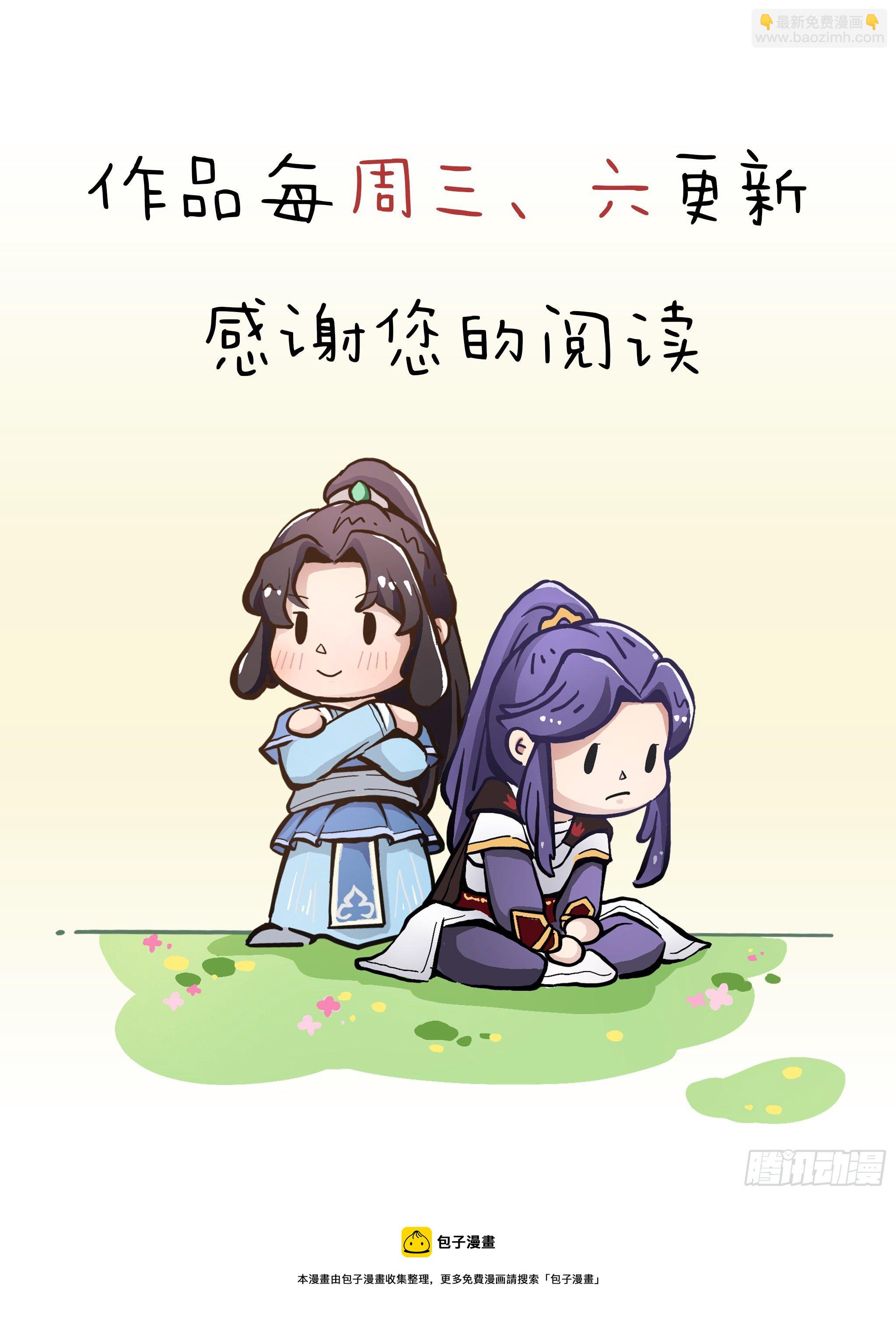 第二百三十九话 指日成婚49