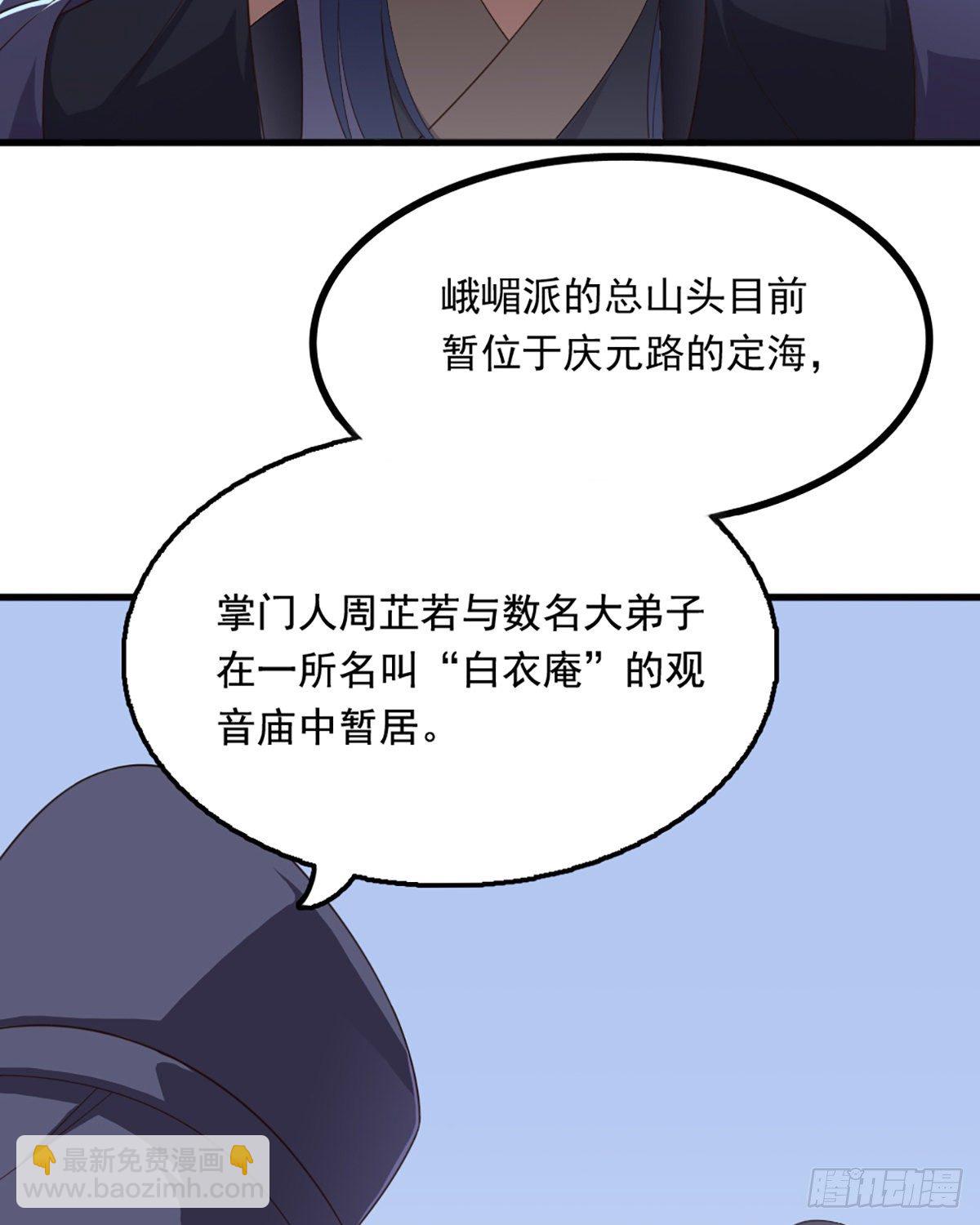 第二百三十九话 指日成婚7