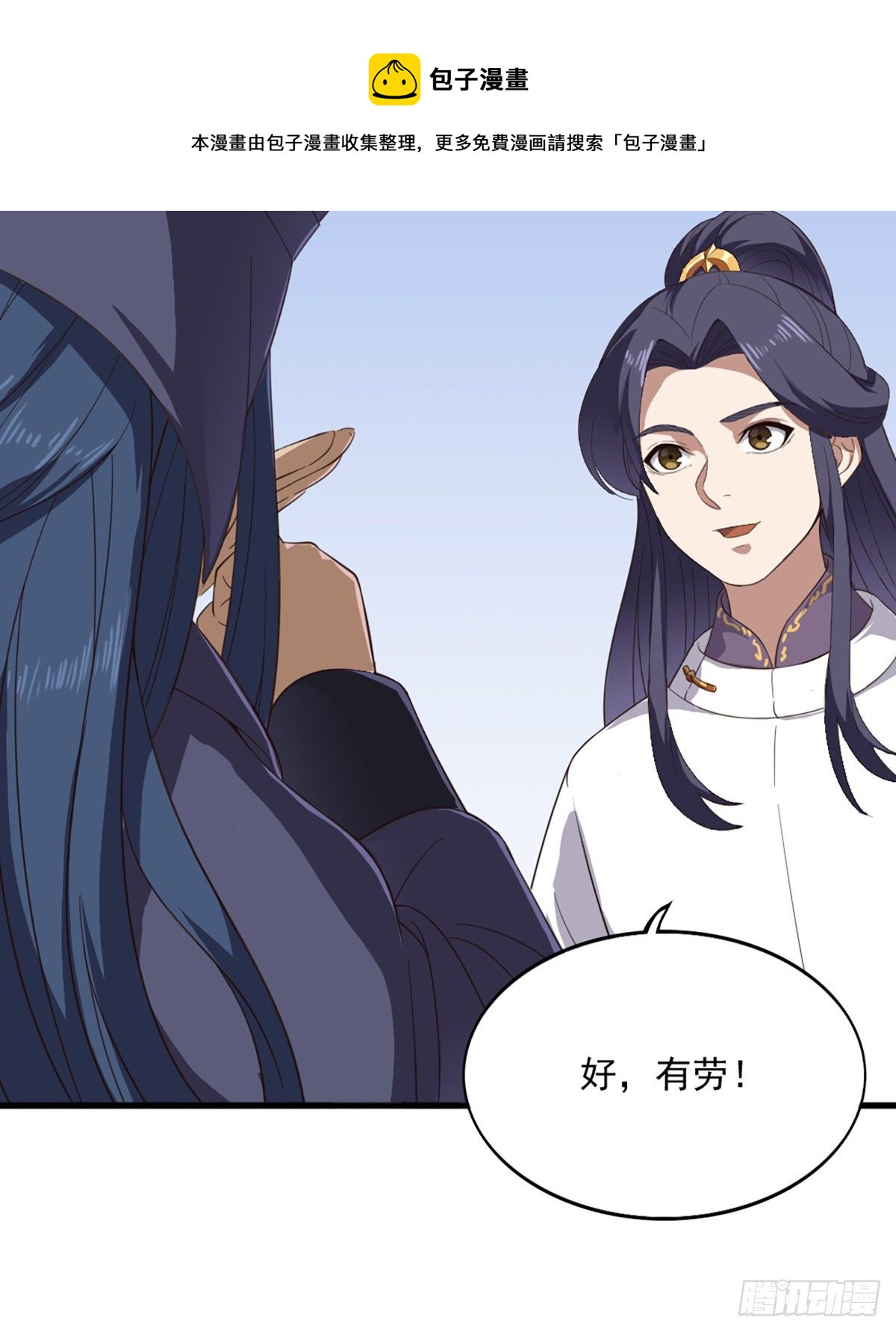 第二百三十九话 指日成婚8