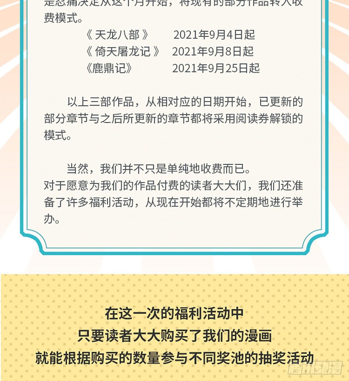 福利公告1