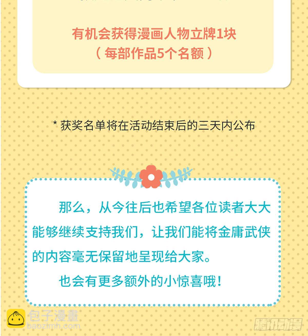 福利公告6