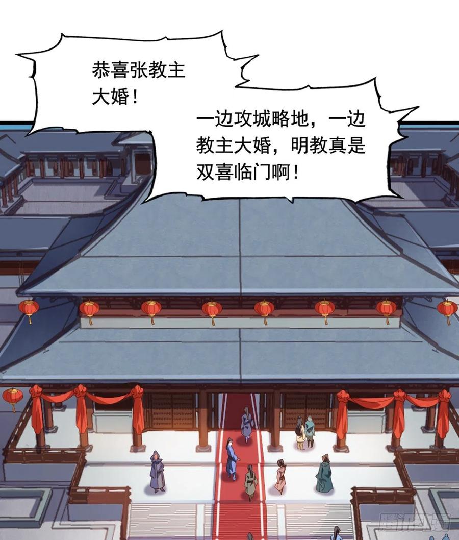 第二百四十话 勇闯婚堂1
