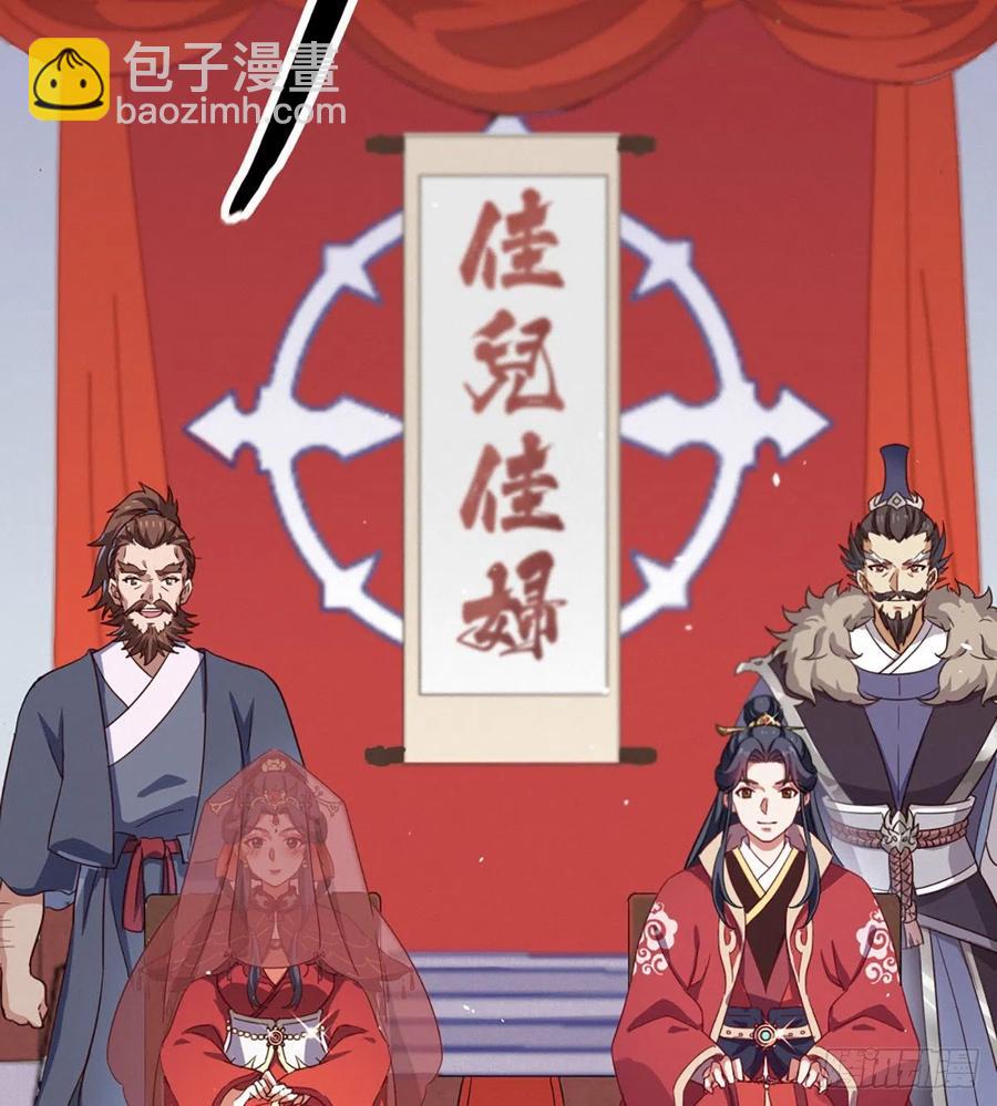 第二百四十话 勇闯婚堂13