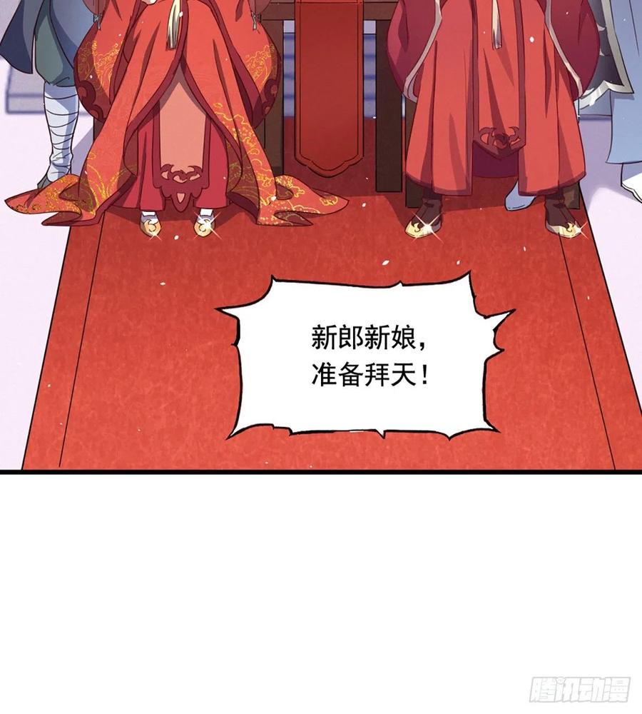 第二百四十话 勇闯婚堂14