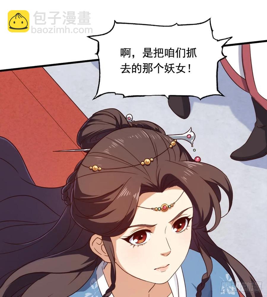 第二百四十话 勇闯婚堂19