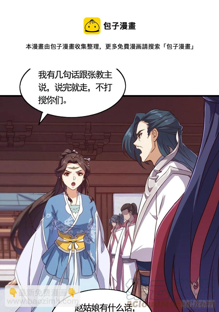 第二百四十话 勇闯婚堂24