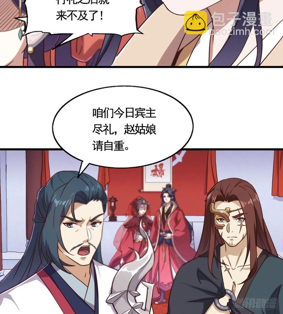 第二百四十话 勇闯婚堂26