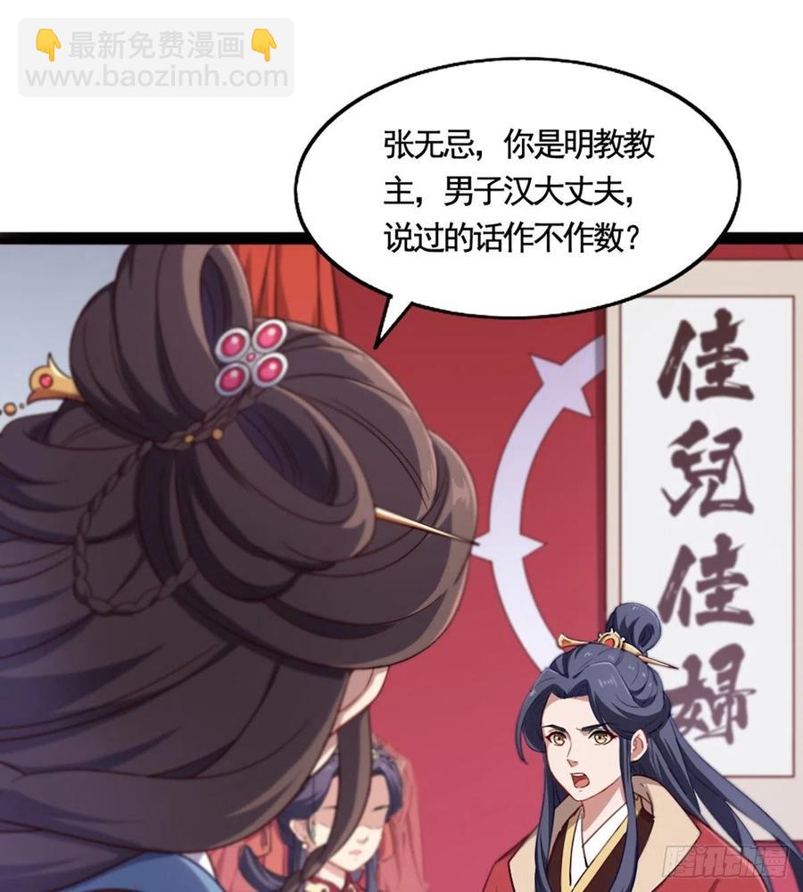 第二百四十话 勇闯婚堂31