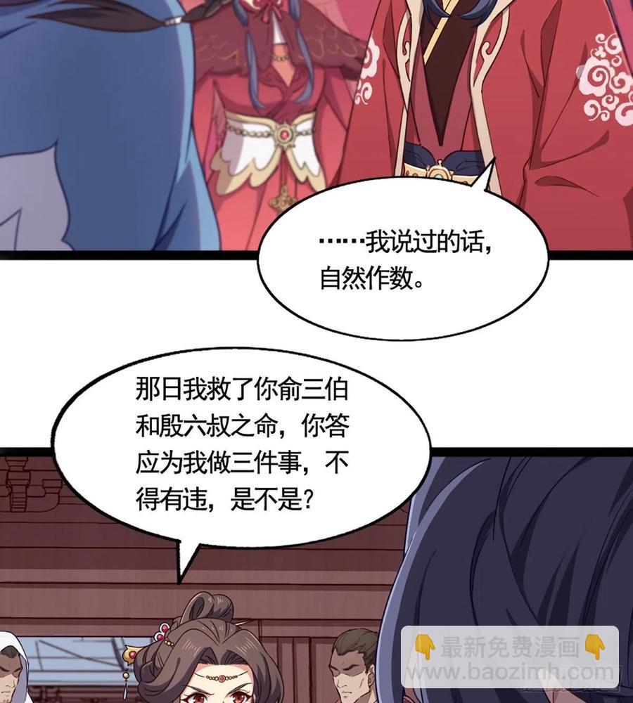 第二百四十话 勇闯婚堂32