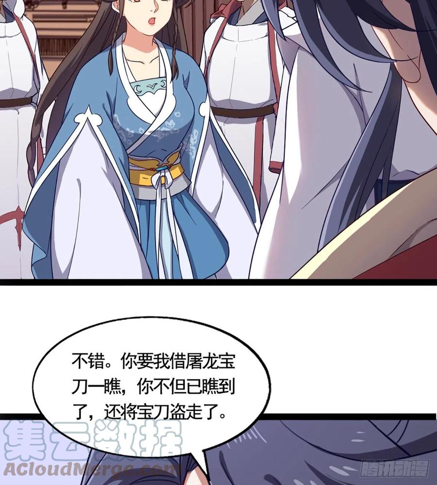 第二百四十话 勇闯婚堂33