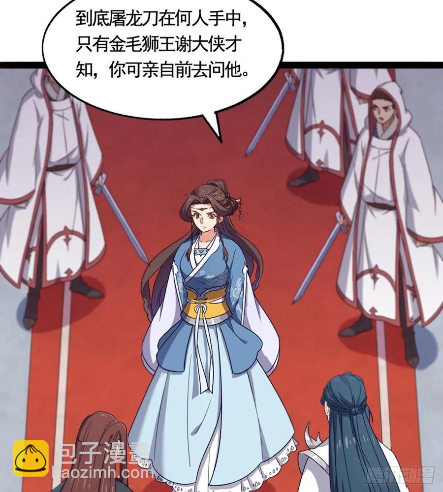 第二百四十话 勇闯婚堂35