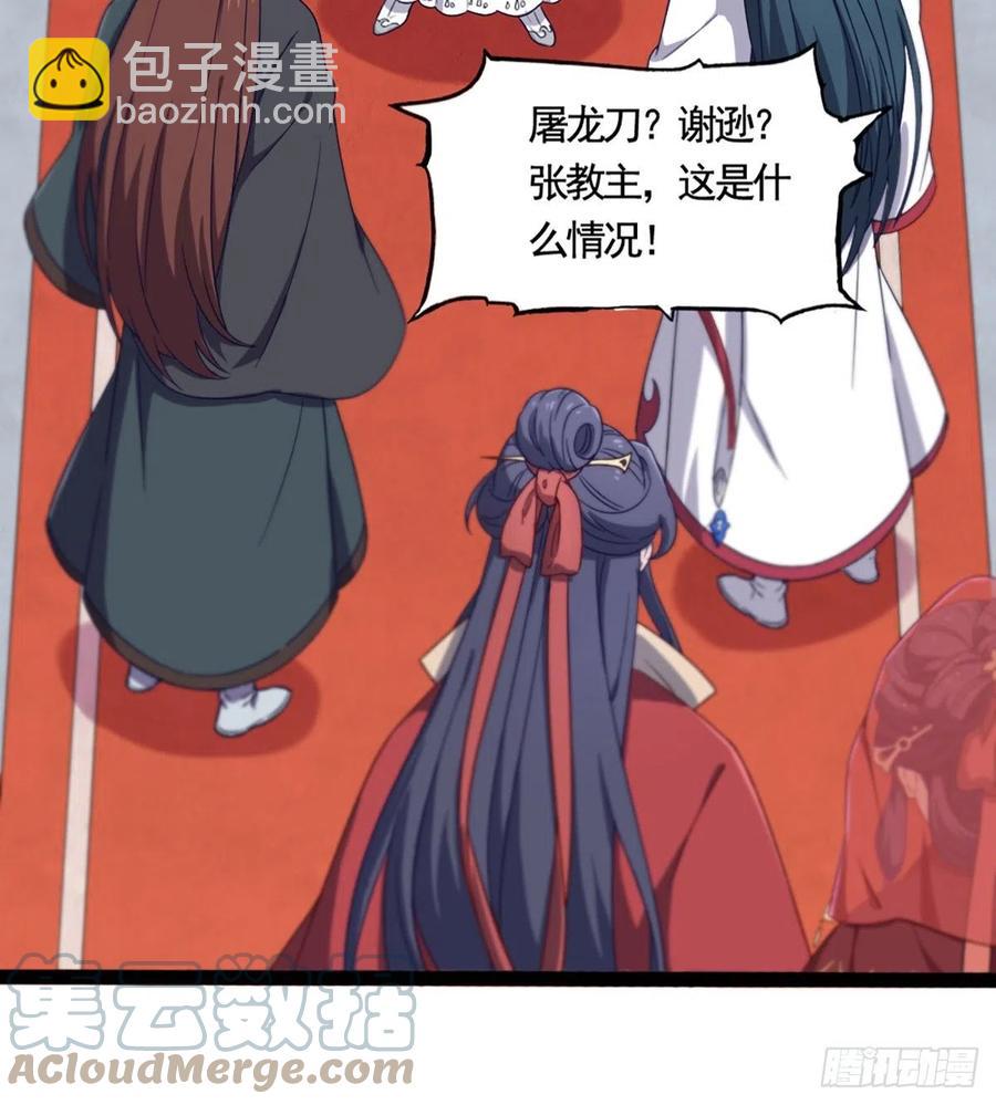 第二百四十话 勇闯婚堂36