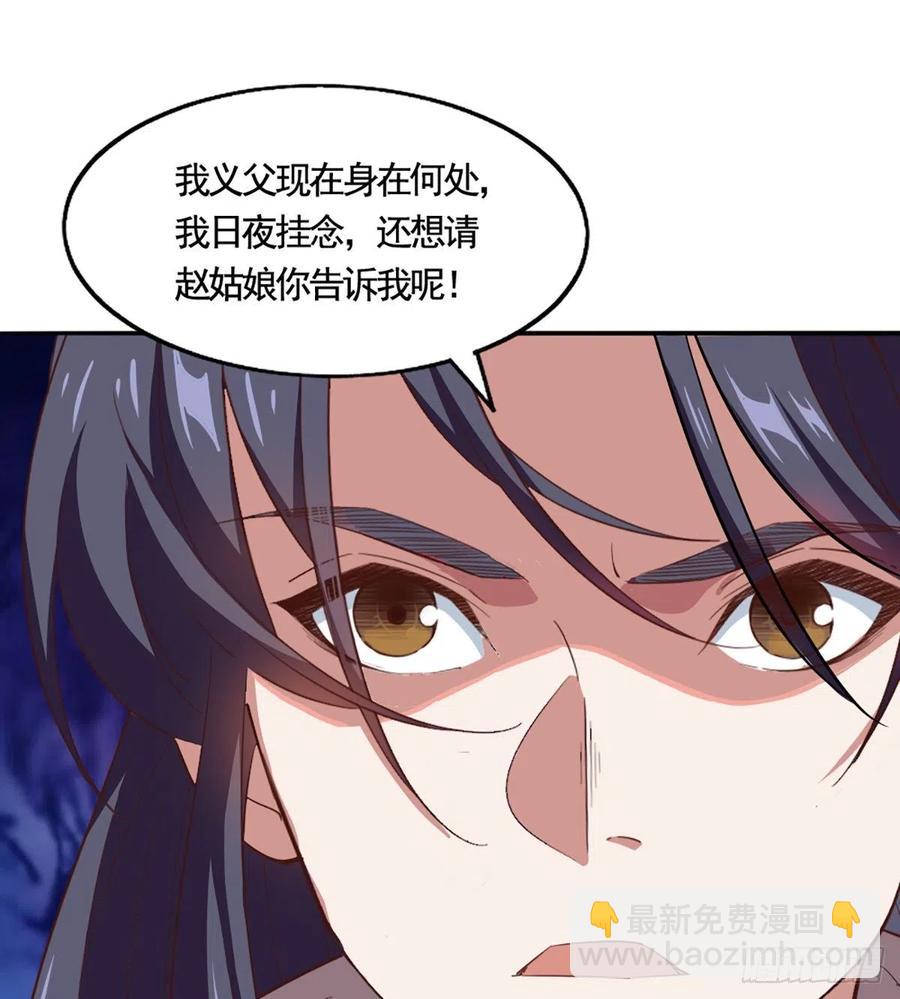 第二百四十话 勇闯婚堂37
