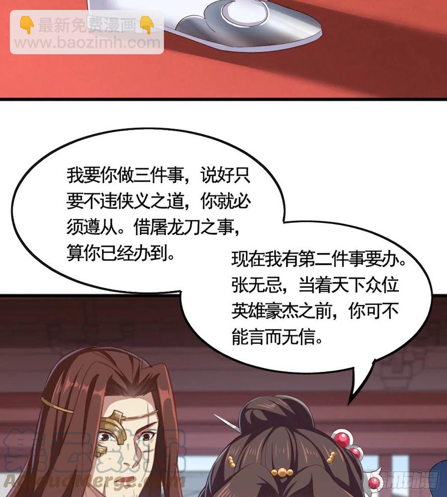 第二百四十话 勇闯婚堂39