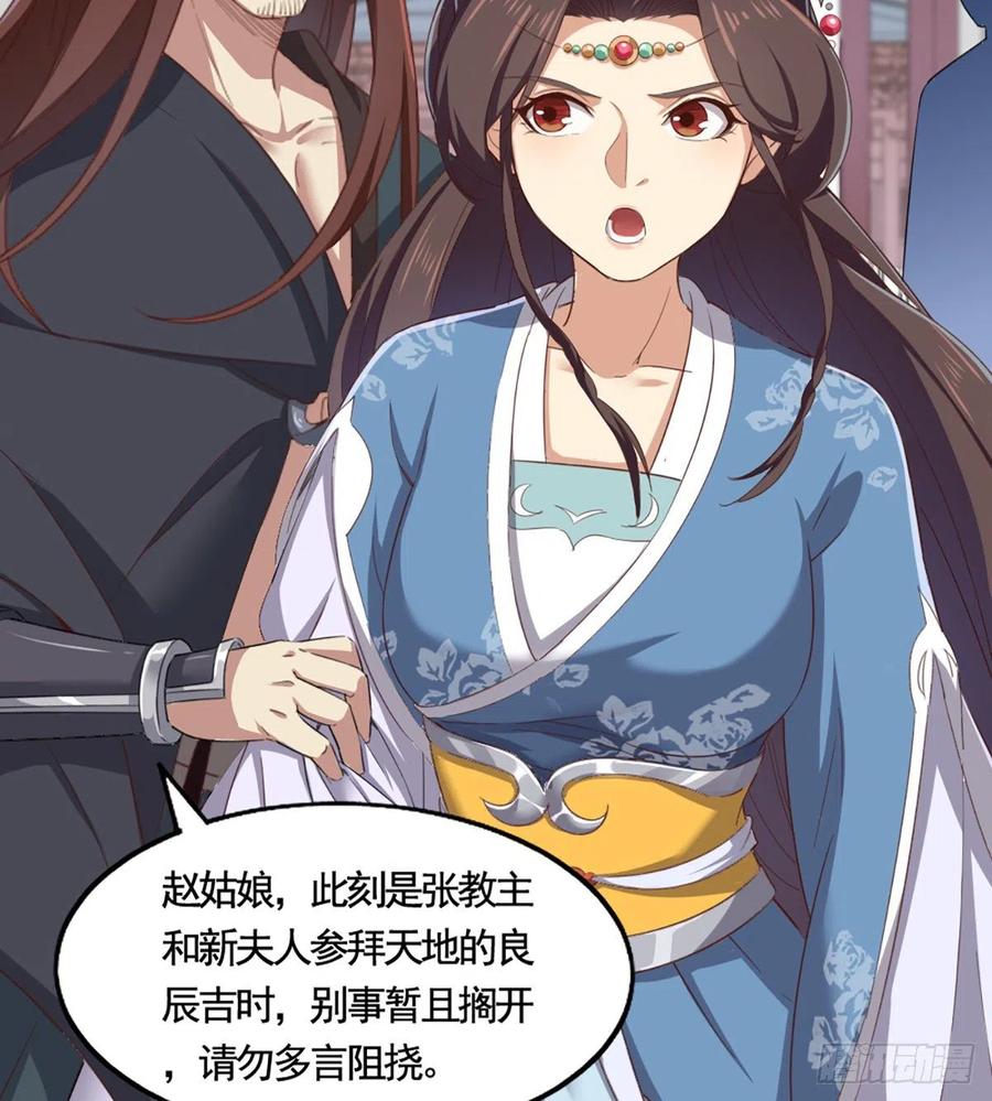 第二百四十话 勇闯婚堂40