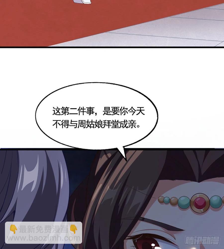 第二百四十话 勇闯婚堂44