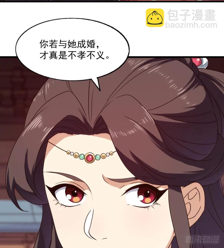 第二百四十话 勇闯婚堂49
