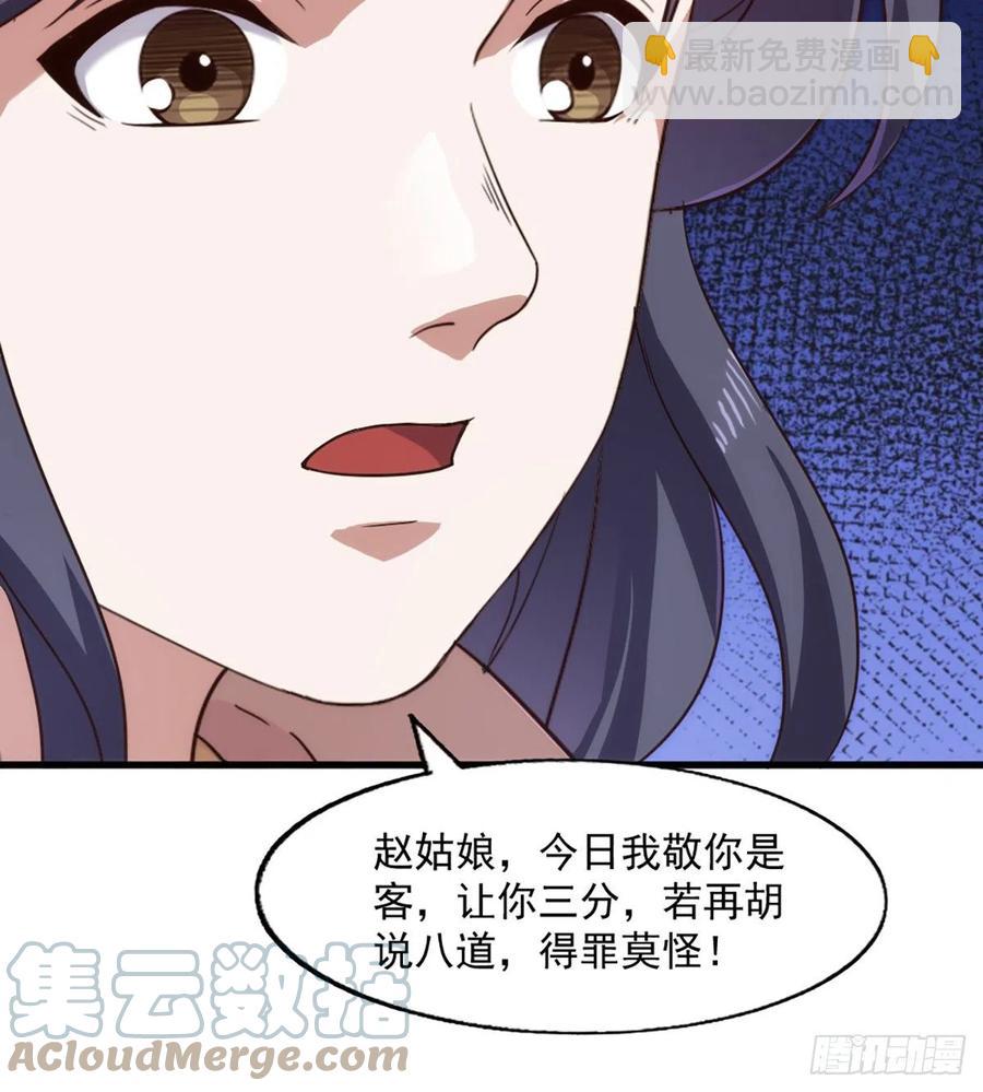 第二百四十话 勇闯婚堂55
