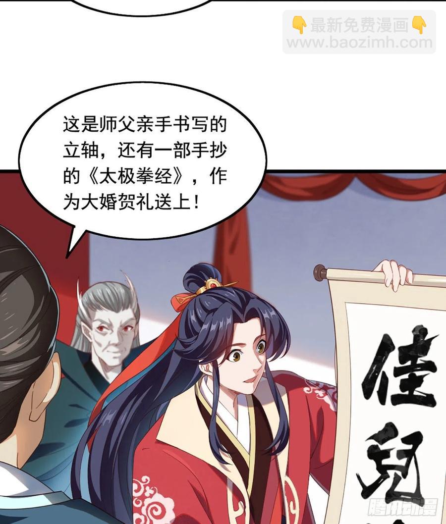 第二百四十话 勇闯婚堂7