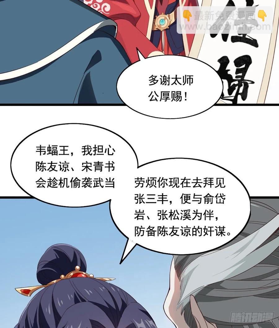 第二百四十话 勇闯婚堂8