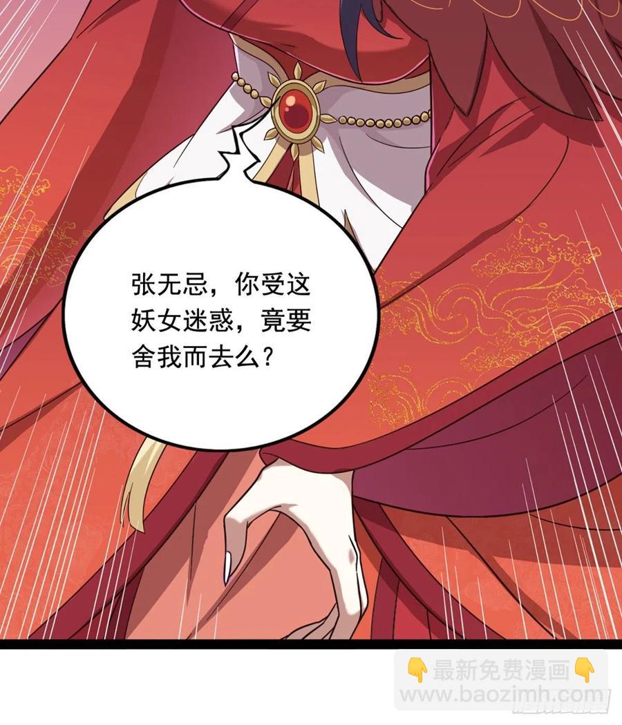 第二百四十一话 恨之入骨16