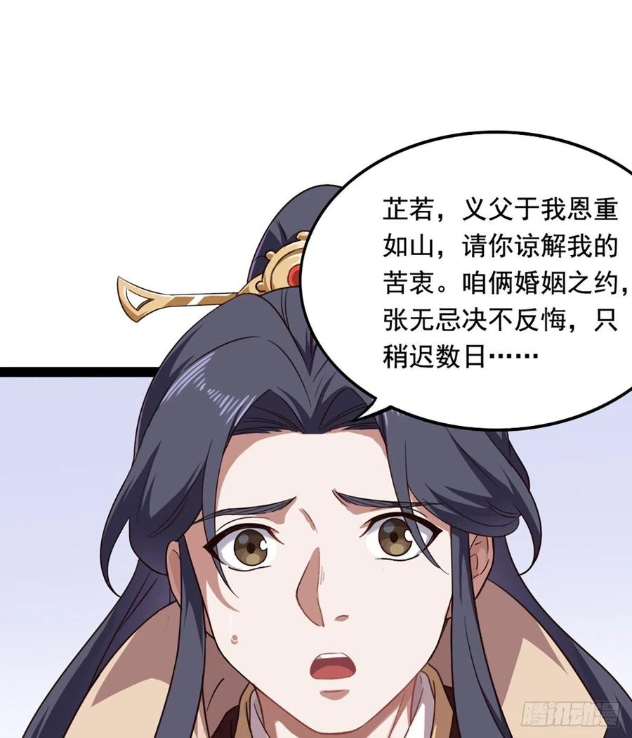 第二百四十一话 恨之入骨17