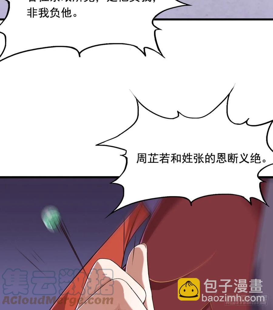 第二百四十一话 恨之入骨24