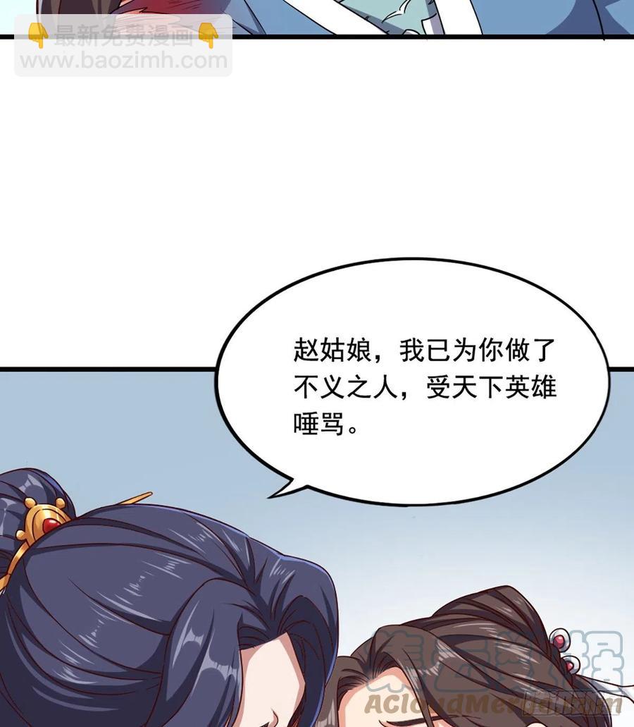 第二百四十一话 恨之入骨33