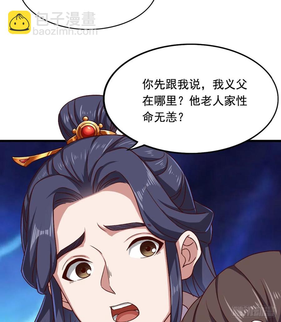 第二百四十一话 恨之入骨35