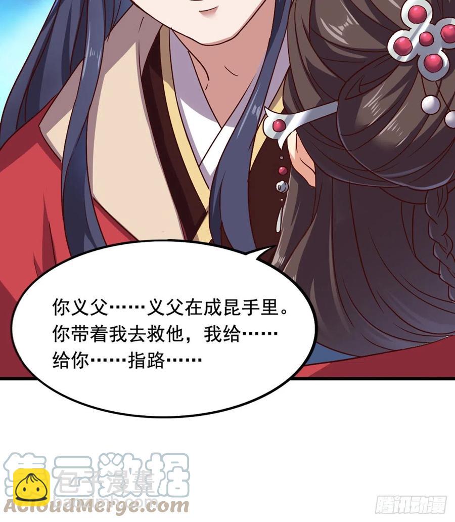 第二百四十一话 恨之入骨36